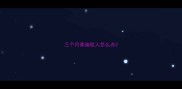 三个月泰迪咬人怎么办