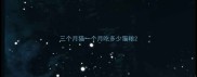 三个月猫一个月吃多少猫粮