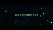 夏天拉布拉多呼吸声大
