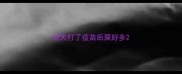 幼犬打了疫苗后屎好多
