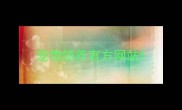 宠物领养官方网站