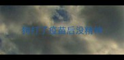 狗打了疫苗后没精神
