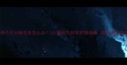 萨摩耶两个月大睡觉多怎么办5大原因与科学护理指南附日常训练技巧