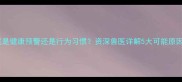 泰迪犬钻床底是健康预警还是行为习惯资深兽医详解5大可能原因及应对指南