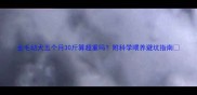 金毛幼犬五个月30斤算超重吗附科学喂养避坑指南
