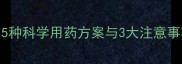 拉布拉多驱虫全攻略5种科学用药方案与3大注意事项附推荐产品清单