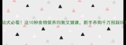 幼犬必看这10种食物营养均衡又健康新手养狗千万别踩坑