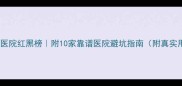 武汉宠物医院红黑榜附10家靠谱医院避坑指南附真实用户评价
