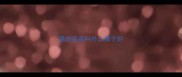 猫的疫苗叫什么牌子好