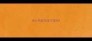 哈士奇能放笼子里吗