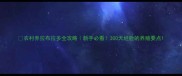 农村养拉布拉多全攻略新手必看300天经验的养殖要点