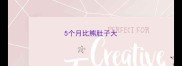 5个月比熊肚子大