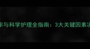 边牧洗澡频率与科学护理全指南3大关键因素决定洗澡周期