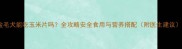 金毛犬能吃玉米片吗全攻略安全食用与营养搭配附医生建议