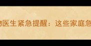 小狗体温骤降宠物医生紧急提醒这些家庭急救措施必须知道