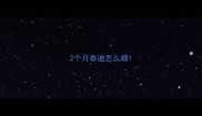 2个月泰迪怎么喂