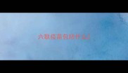 六联疫苗包括什么