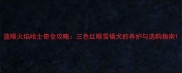 蓝眼火焰哈士奇全攻略三色红眼雪橇犬的养护与选购指南