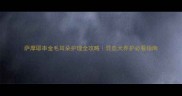 萨摩耶串金毛耳朵护理全攻略混血犬养护必看指南