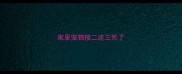 家里宠物接二连三死了