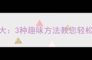 猫咪搞笑训练大3种趣味方法教您轻松教会猫咪装死
