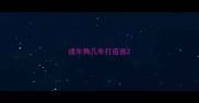 成年狗几年打疫苗