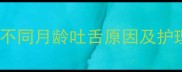 萨摩耶幼犬吐舌正常吗不同月龄吐舌原因及护理指南附症状对比图