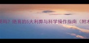 公泰迪绝育有必要吗绝育的5大利弊与科学操作指南附术后护理全攻略