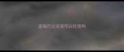 蓝猫打过疫苗可以吃饭吗
