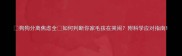 狗狗分离焦虑全如何判断你家毛孩在哭闹附科学应对指南