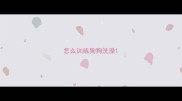 怎么训练狗狗洗澡