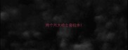 两个月大哈士奇拉水