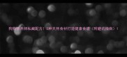 狗狗营养师私藏配方5种天然食材打造健康食谱附避坑指南