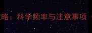 狗狗驱虫疫苗全攻略科学频率与注意事项附详细时间表