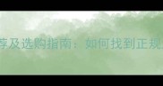 昆明拉布拉多犬舍推荐及选购指南如何找到正规血统犬舍及避坑要点