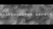 泰迪犬主动舔主人手部背后的科学解读健康护理与情感交流指南