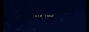 哈士奇几个月断奶