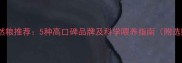哈士奇专用天然粮推荐5种高口碑品牌及科学喂养指南附选购避坑清单
