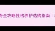 白色哈士奇全攻略性格养护选购指南养宠必看