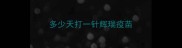 多少天打一针辉瑞疫苗
