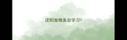沈阳宠物美容学习