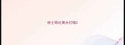 哈士奇吐黄水打嗝
