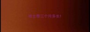 哈士奇三个月多长