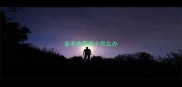 金毛体型偏小怎么办
