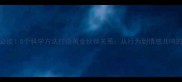 边牧主人必读5个科学方法打造黄金伙伴关系从行为到情感共鸣的完整指南