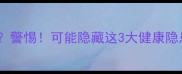 金毛犬耳朵有棉球警惕可能隐藏这3大健康隐患及正确护理指南