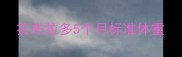 拉布拉多5个月标准体重