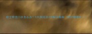 哈士奇流口水怎么办5大原因及3步解决指南附护理建议