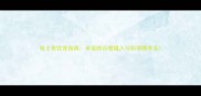 哈士奇饮食指南米饭的合理摄入与科学喂养全