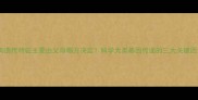 小狗遗传特征主要由父母哪方决定科学犬类基因传递的三大关键因素